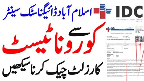 idc chakwal report online